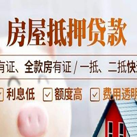 富民贷款中介公司新渝启服要注意事项