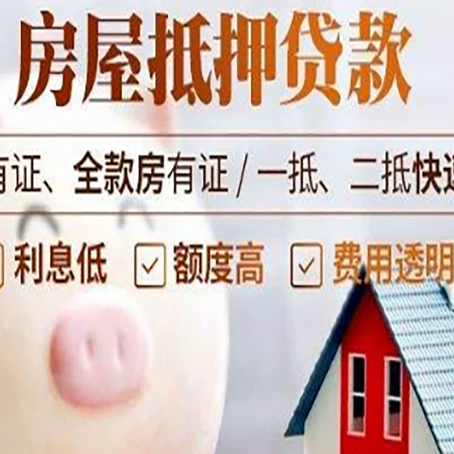 富民贷款中介公司新渝启服实力公司